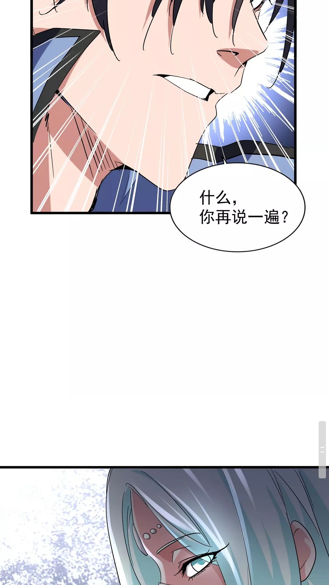 魔皇大管家韩漫全集-第128话 天下第一美女无删减无遮挡章节图片 