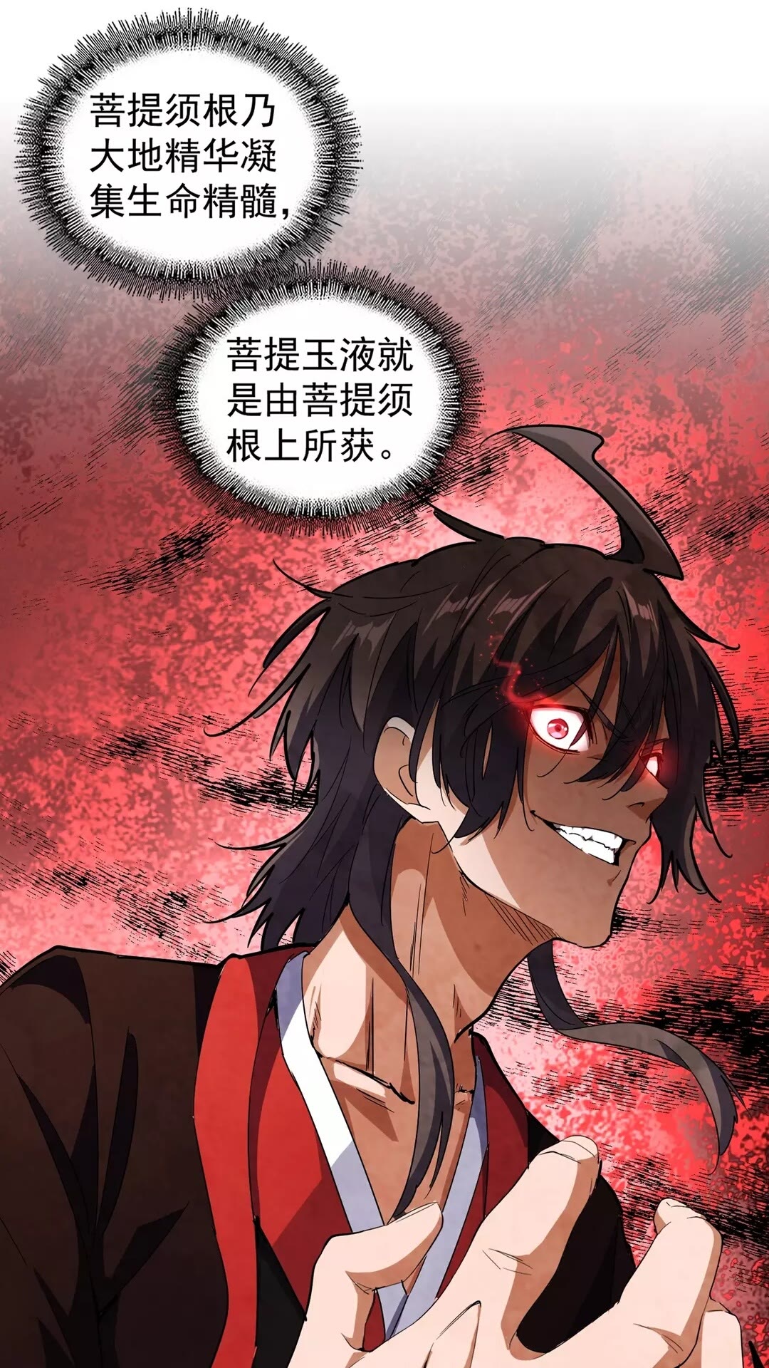 魔皇大管家韩漫全集-第128话 天下第一美女无删减无遮挡章节图片 
