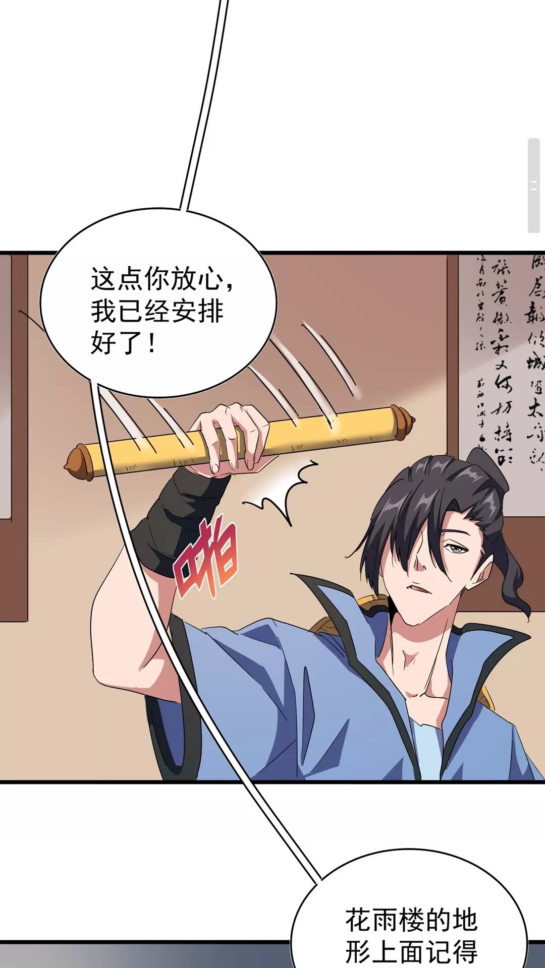 魔皇大管家韩漫全集-第128话 天下第一美女无删减无遮挡章节图片 