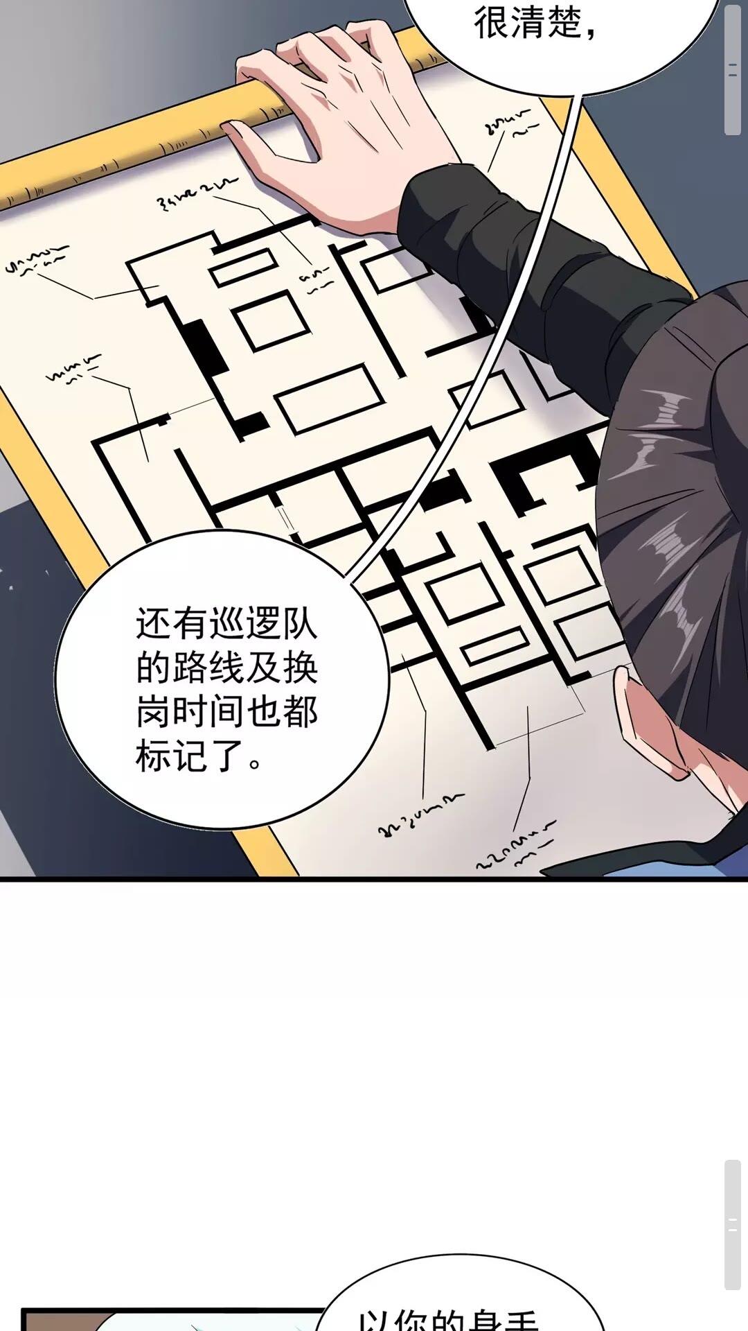 魔皇大管家韩漫全集-第128话 天下第一美女无删减无遮挡章节图片 
