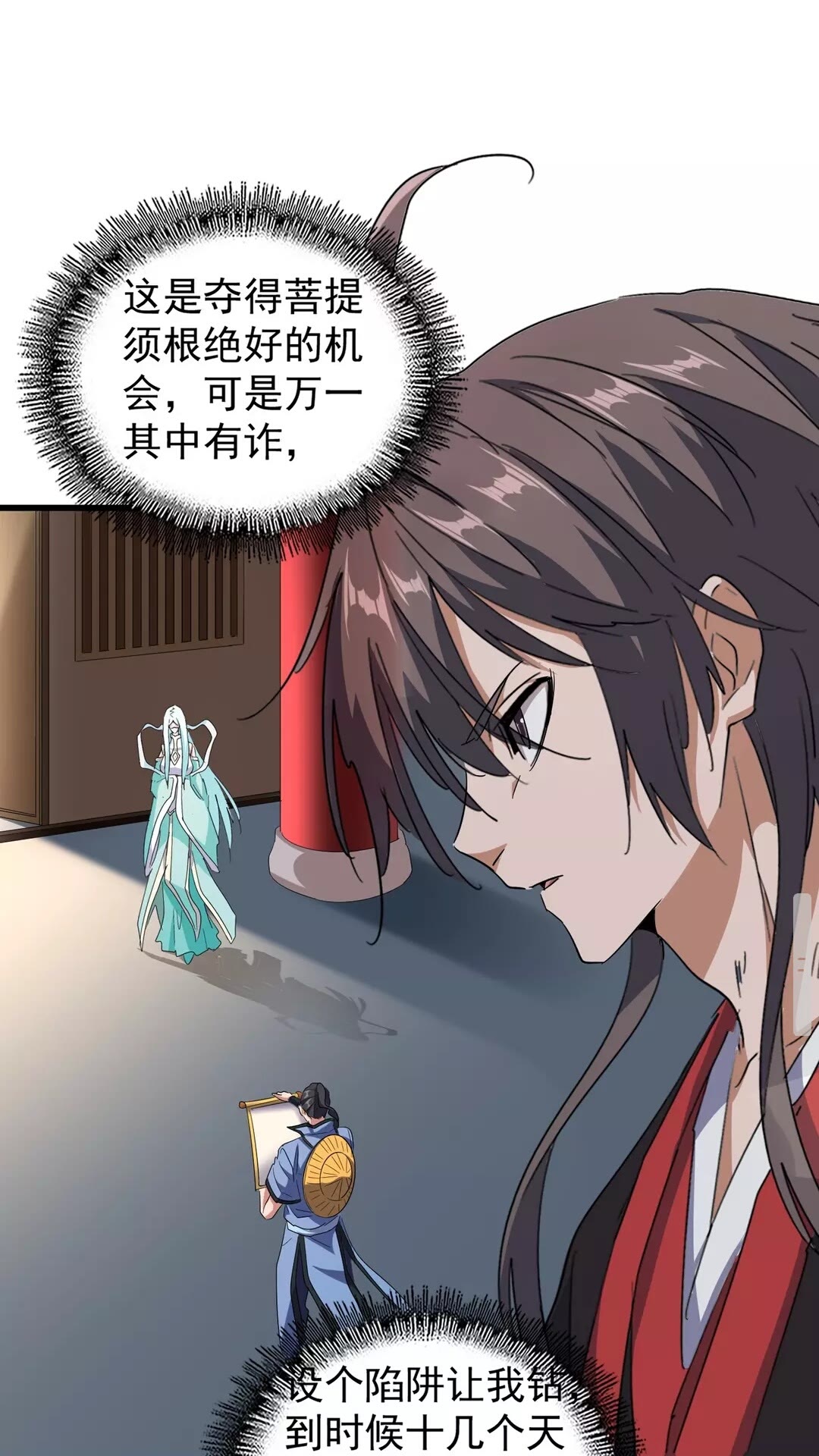 魔皇大管家韩漫全集-第128话 天下第一美女无删减无遮挡章节图片 