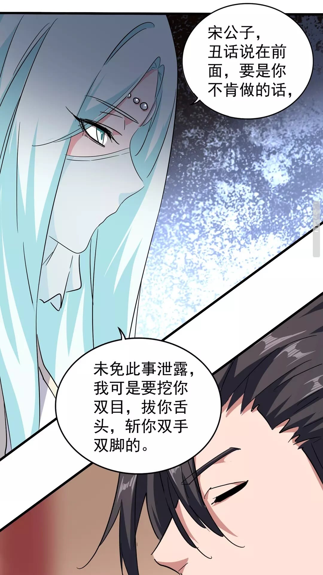 魔皇大管家韩漫全集-第128话 天下第一美女无删减无遮挡章节图片 