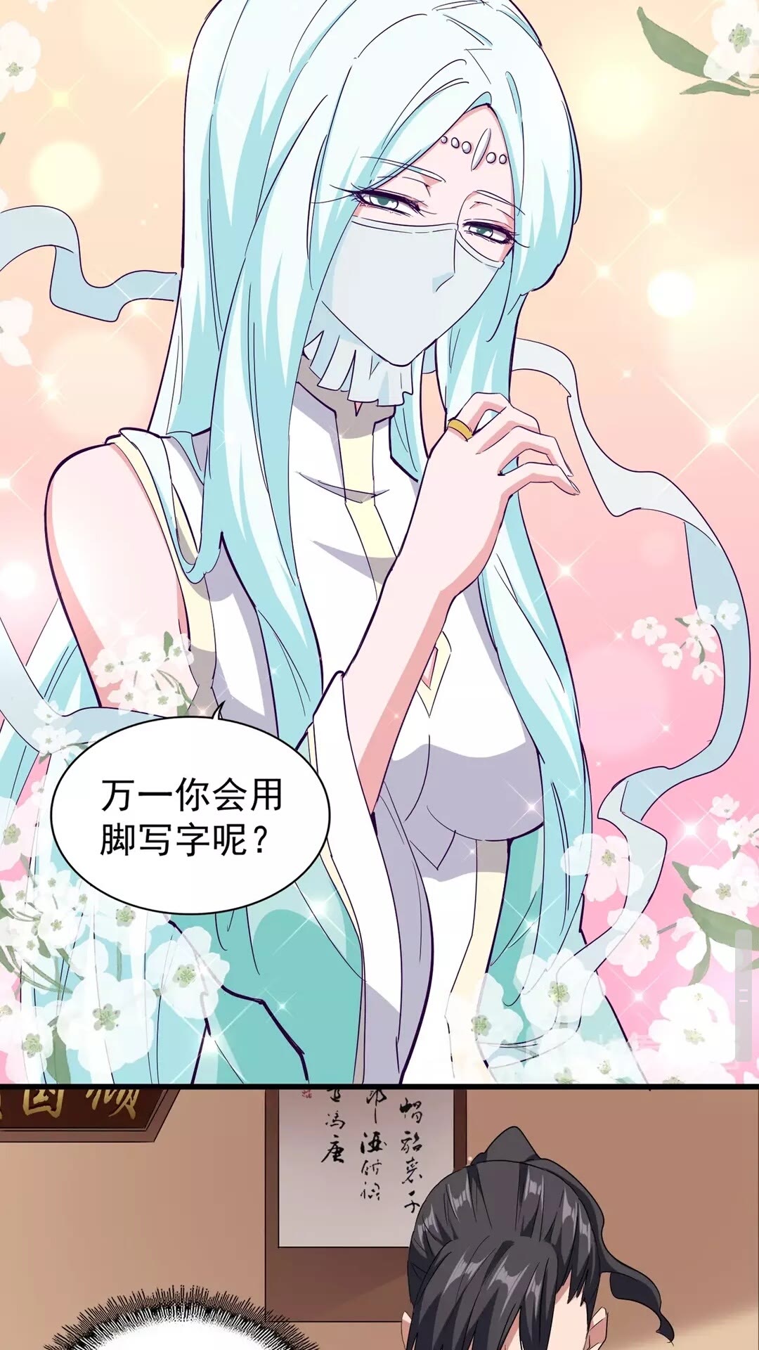 魔皇大管家韩漫全集-第128话 天下第一美女无删减无遮挡章节图片 