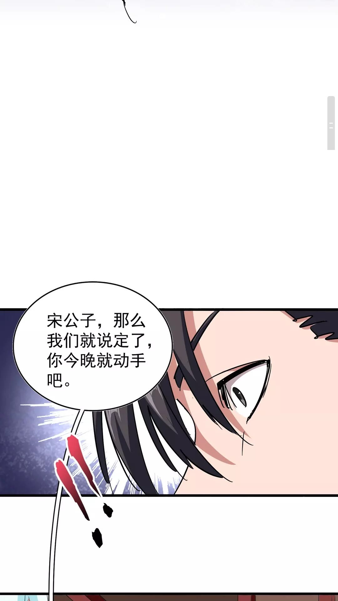 魔皇大管家韩漫全集-第128话 天下第一美女无删减无遮挡章节图片 