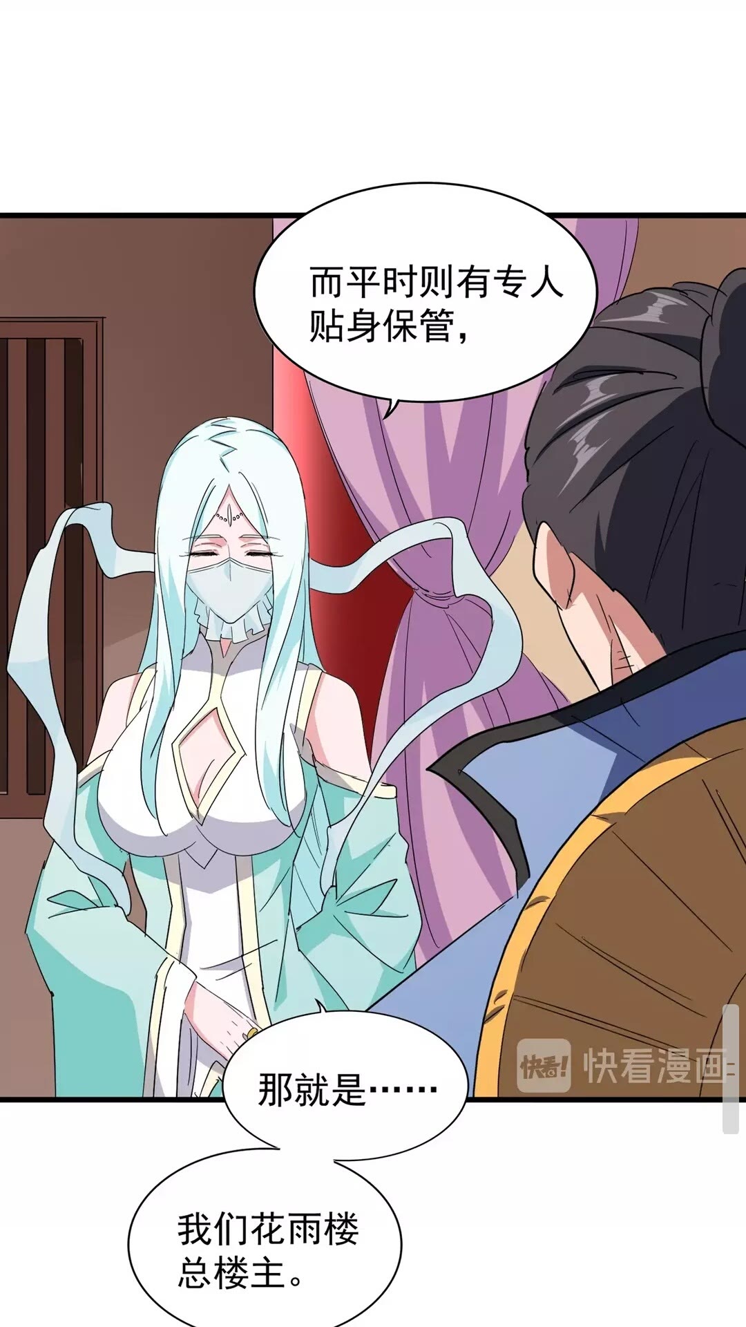 魔皇大管家韩漫全集-第128话 天下第一美女无删减无遮挡章节图片 