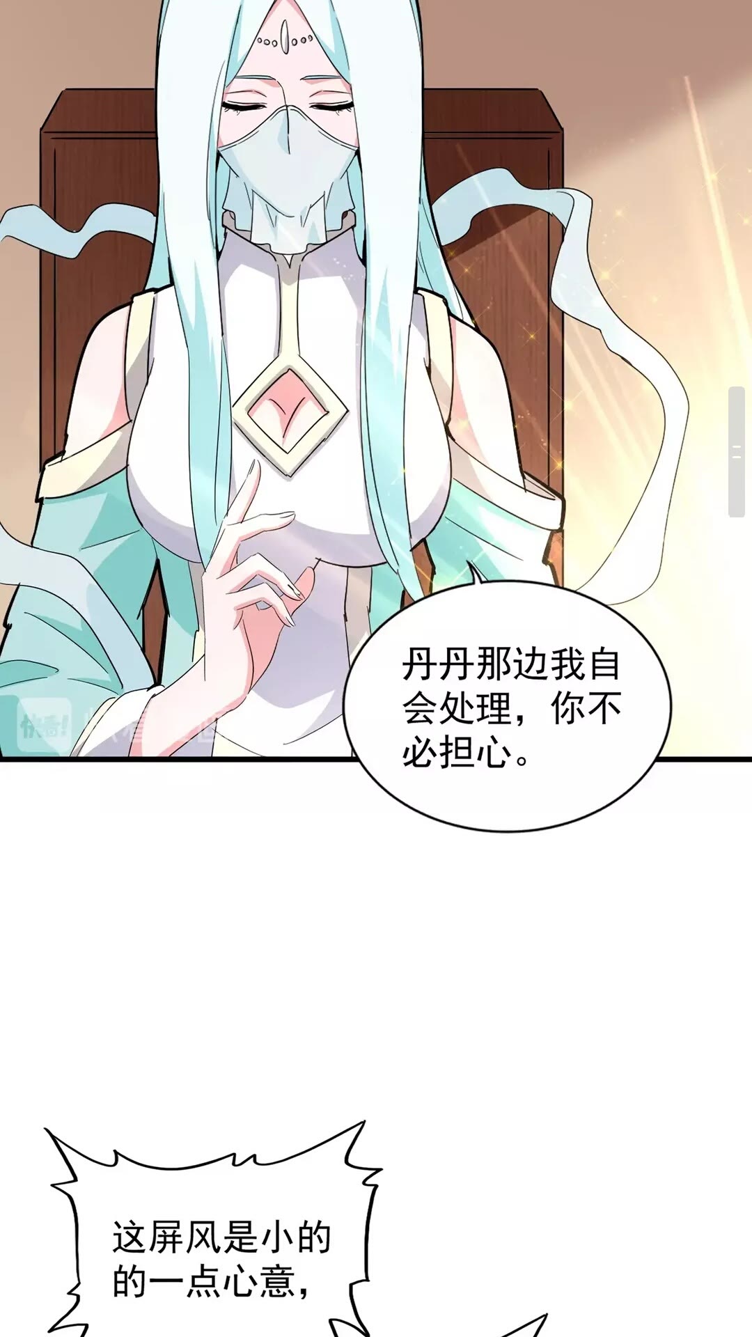 魔皇大管家韩漫全集-第128话 天下第一美女无删减无遮挡章节图片 