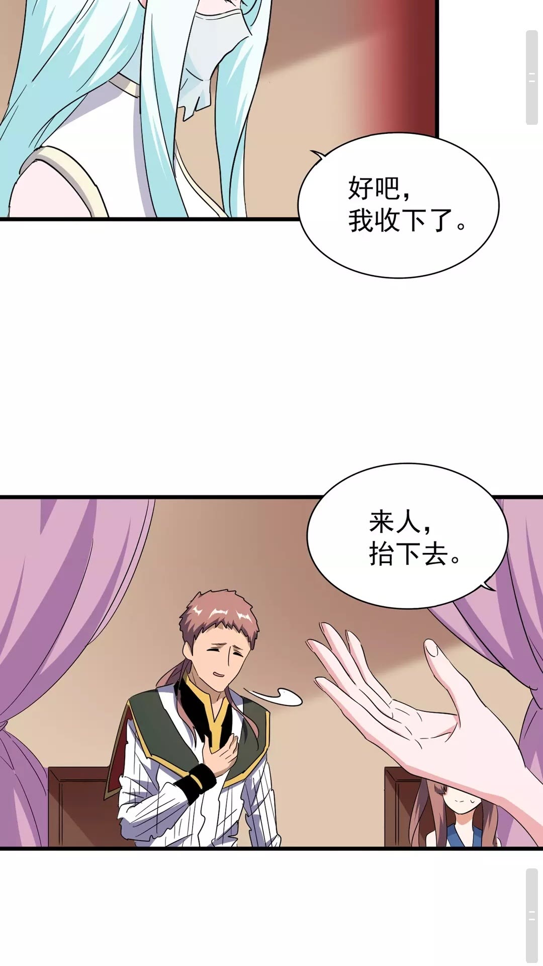 魔皇大管家韩漫全集-第128话 天下第一美女无删减无遮挡章节图片 