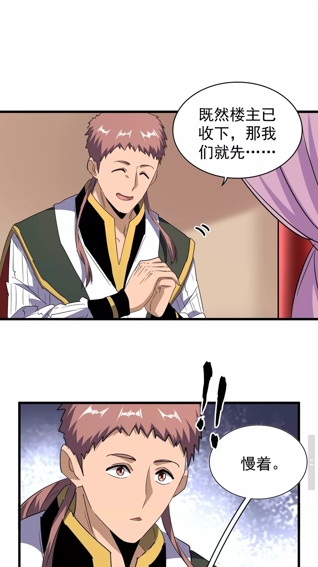 魔皇大管家韩漫全集-第128话 天下第一美女无删减无遮挡章节图片 