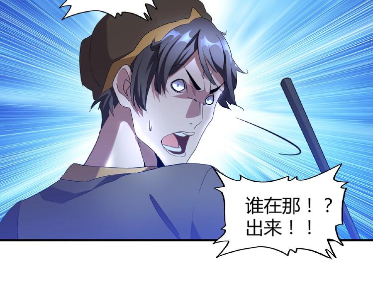 魔皇大管家韩漫全集-第13话 猎物无删减无遮挡章节图片 