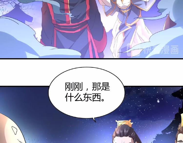魔皇大管家韩漫全集-第13话 猎物无删减无遮挡章节图片 