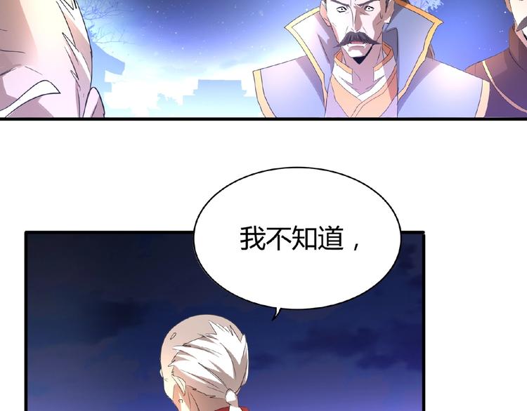 魔皇大管家韩漫全集-第13话 猎物无删减无遮挡章节图片 