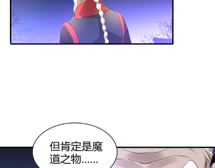 魔皇大管家韩漫全集-第13话 猎物无删减无遮挡章节图片 