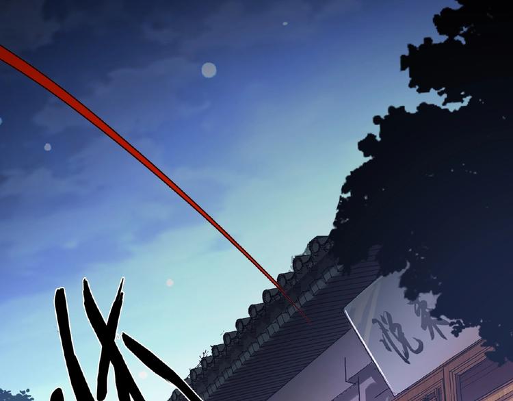 魔皇大管家韩漫全集-第13话 猎物无删减无遮挡章节图片 