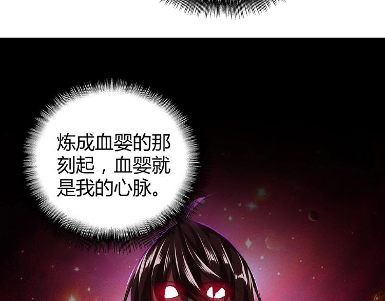 魔皇大管家韩漫全集-第13话 猎物无删减无遮挡章节图片 