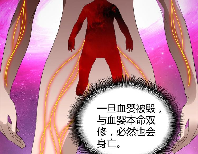 魔皇大管家韩漫全集-第13话 猎物无删减无遮挡章节图片 