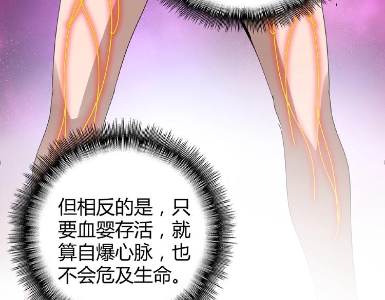 魔皇大管家韩漫全集-第13话 猎物无删减无遮挡章节图片 