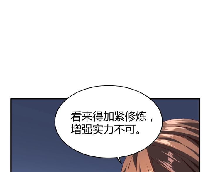 魔皇大管家韩漫全集-第13话 猎物无删减无遮挡章节图片 