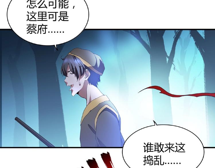 魔皇大管家韩漫全集-第13话 猎物无删减无遮挡章节图片 