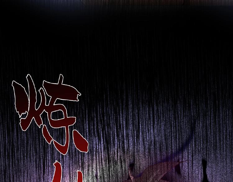 魔皇大管家韩漫全集-第13话 猎物无删减无遮挡章节图片 