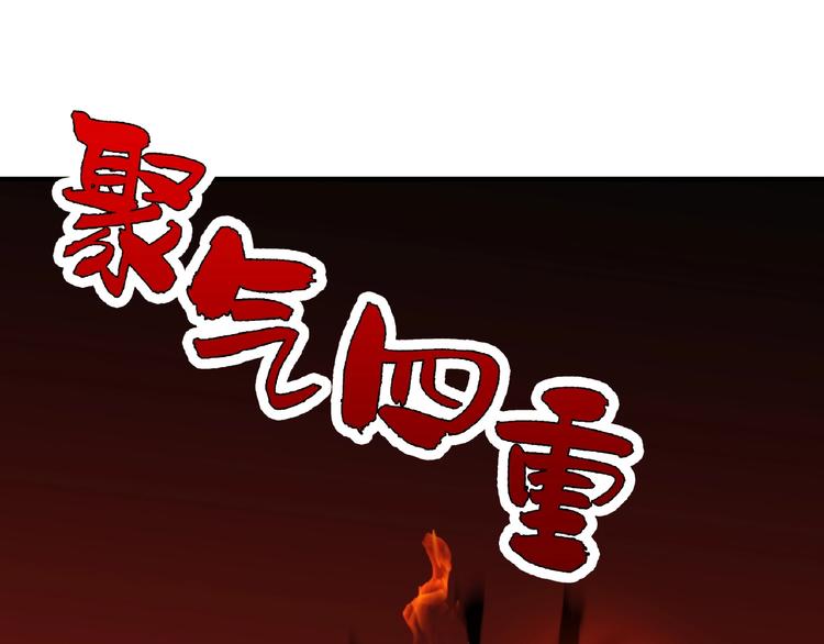 魔皇大管家韩漫全集-第13话 猎物无删减无遮挡章节图片 
