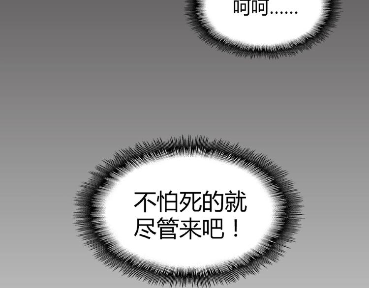 魔皇大管家韩漫全集-第13话 猎物无删减无遮挡章节图片 