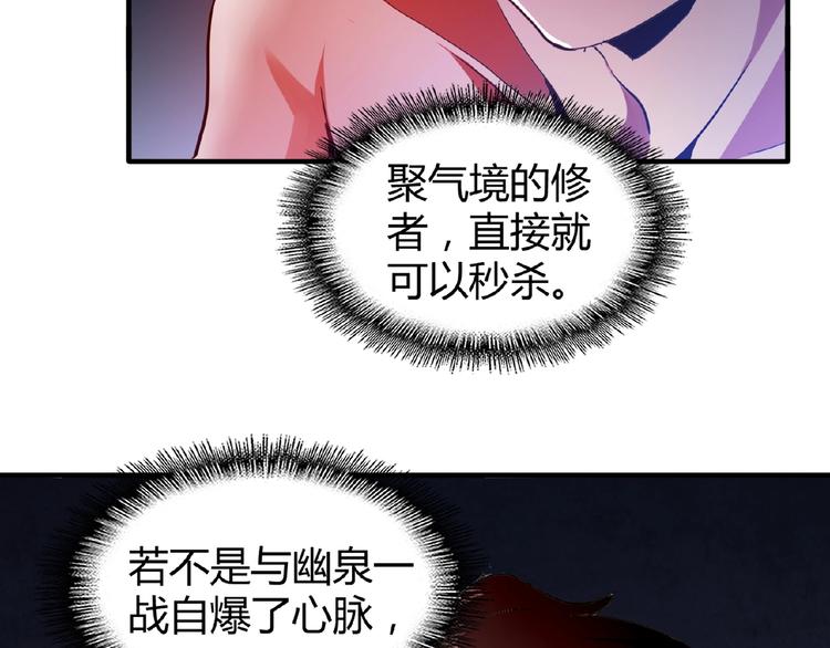 魔皇大管家韩漫全集-第13话 猎物无删减无遮挡章节图片 