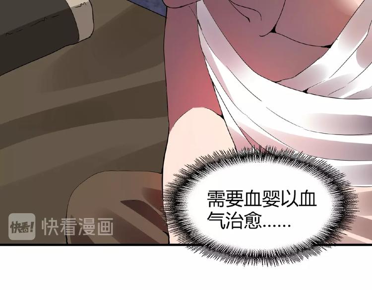 魔皇大管家韩漫全集-第13话 猎物无删减无遮挡章节图片 