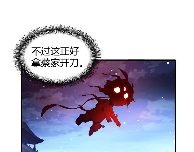 魔皇大管家韩漫全集-第13话 猎物无删减无遮挡章节图片 