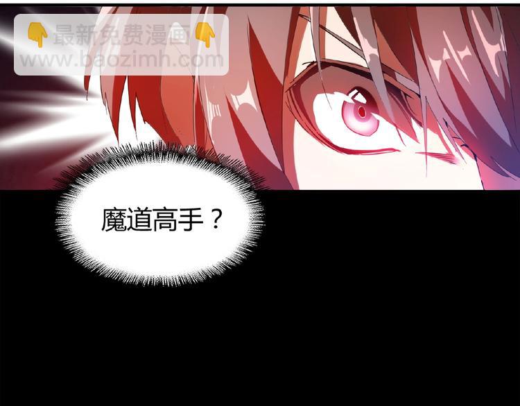 魔皇大管家韩漫全集-第13话 猎物无删减无遮挡章节图片 