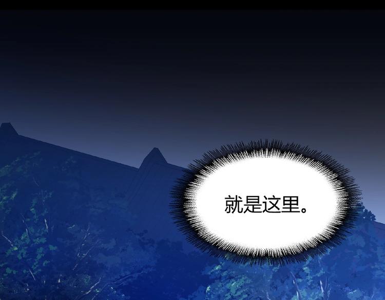 魔皇大管家韩漫全集-第13话 猎物无删减无遮挡章节图片 