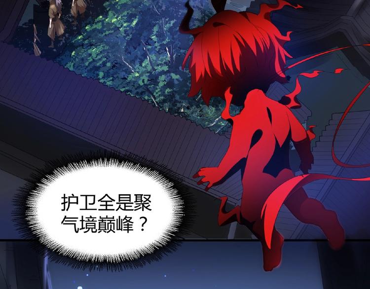 魔皇大管家韩漫全集-第13话 猎物无删减无遮挡章节图片 