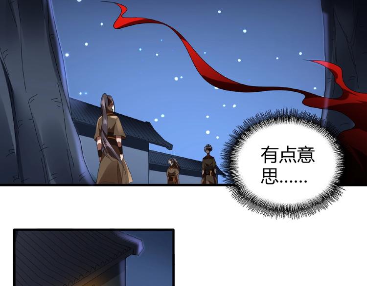 魔皇大管家韩漫全集-第13话 猎物无删减无遮挡章节图片 