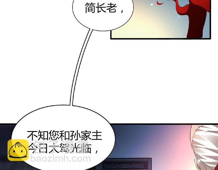 魔皇大管家韩漫全集-第13话 猎物无删减无遮挡章节图片 