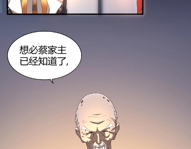 魔皇大管家韩漫全集-第13话 猎物无删减无遮挡章节图片 