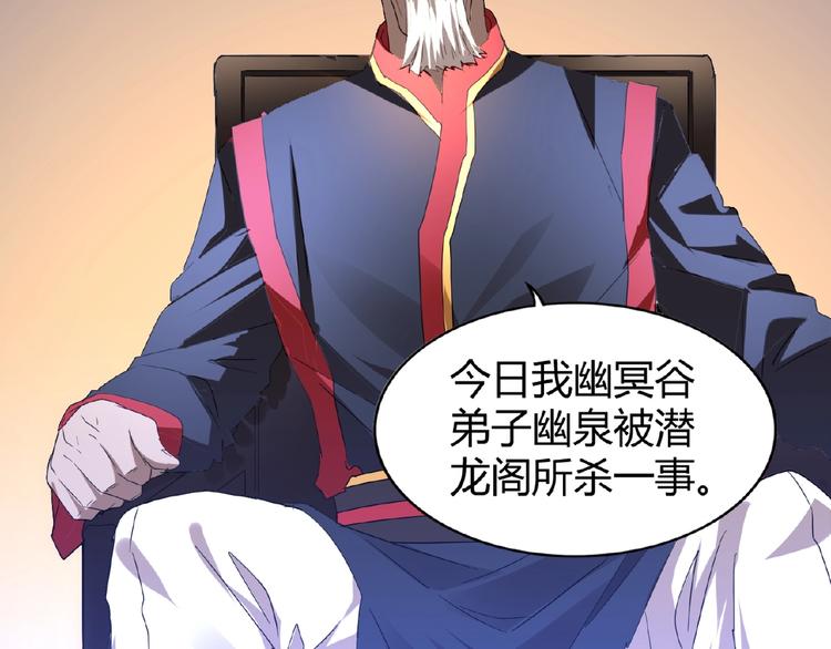 魔皇大管家韩漫全集-第13话 猎物无删减无遮挡章节图片 