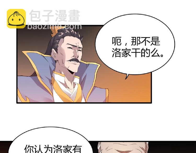 魔皇大管家韩漫全集-第13话 猎物无删减无遮挡章节图片 