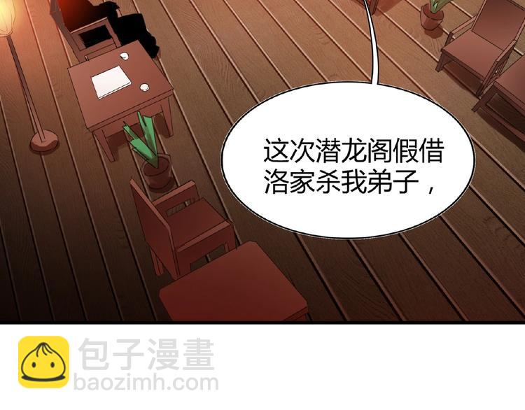 魔皇大管家韩漫全集-第13话 猎物无删减无遮挡章节图片 