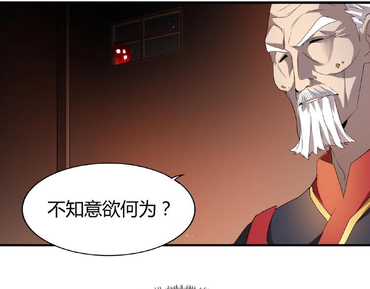 魔皇大管家韩漫全集-第13话 猎物无删减无遮挡章节图片 
