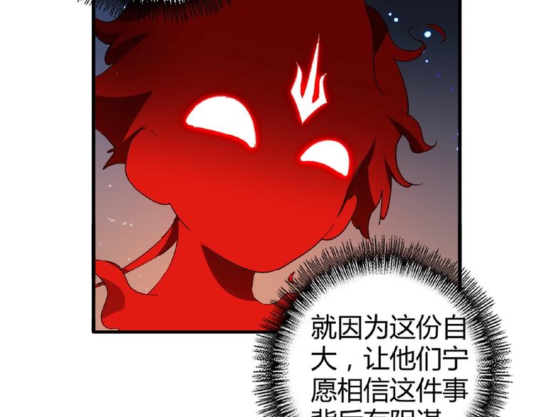 魔皇大管家韩漫全集-第13话 猎物无删减无遮挡章节图片 