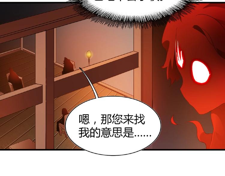 魔皇大管家韩漫全集-第13话 猎物无删减无遮挡章节图片 