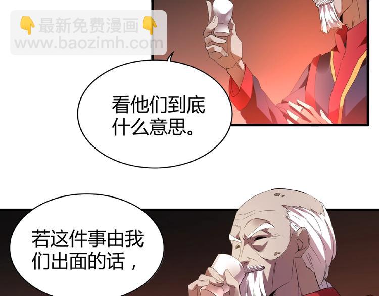 魔皇大管家韩漫全集-第13话 猎物无删减无遮挡章节图片 