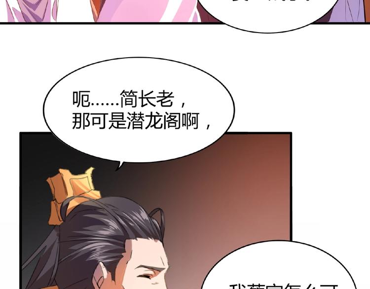 魔皇大管家韩漫全集-第13话 猎物无删减无遮挡章节图片 