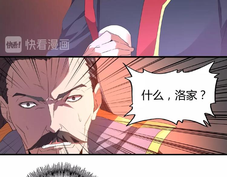 魔皇大管家韩漫全集-第13话 猎物无删减无遮挡章节图片 