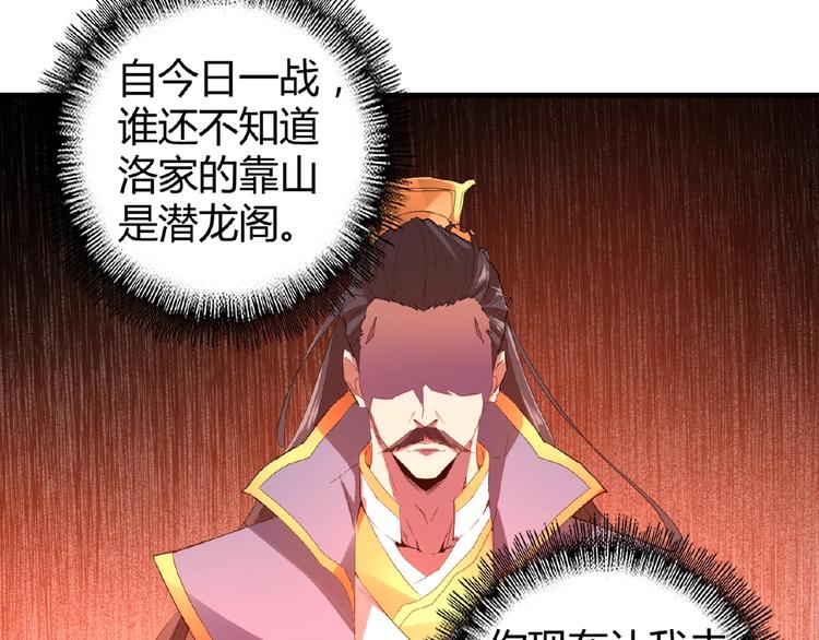 魔皇大管家韩漫全集-第13话 猎物无删减无遮挡章节图片 