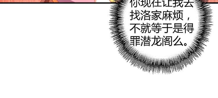 魔皇大管家韩漫全集-第13话 猎物无删减无遮挡章节图片 