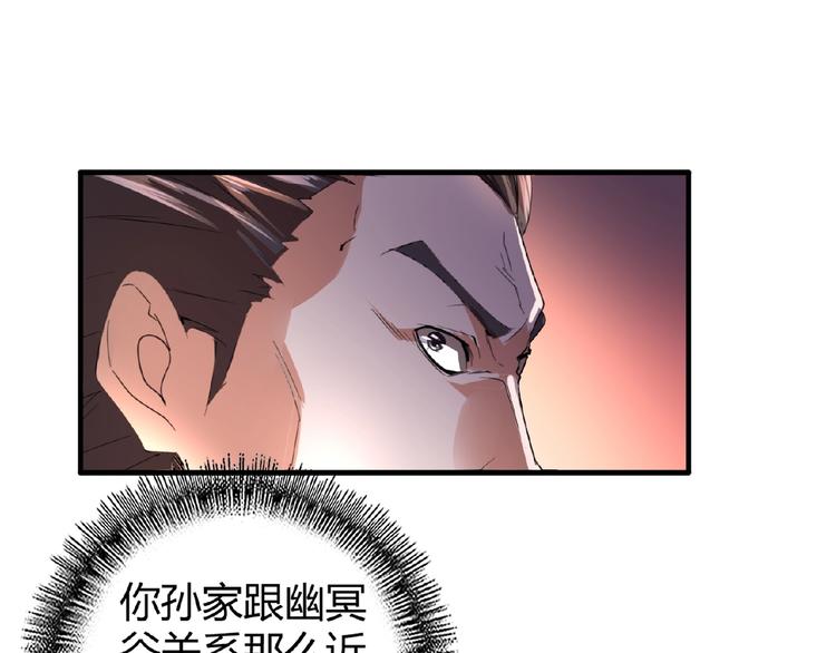 魔皇大管家韩漫全集-第13话 猎物无删减无遮挡章节图片 