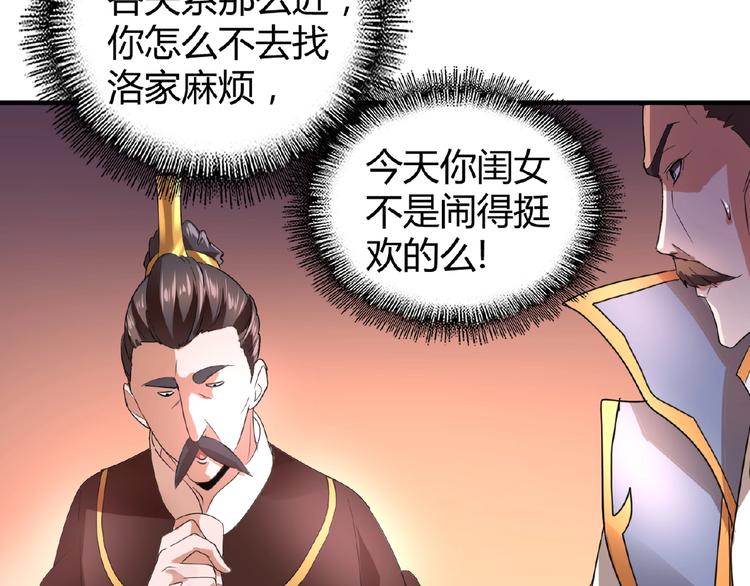 魔皇大管家韩漫全集-第13话 猎物无删减无遮挡章节图片 