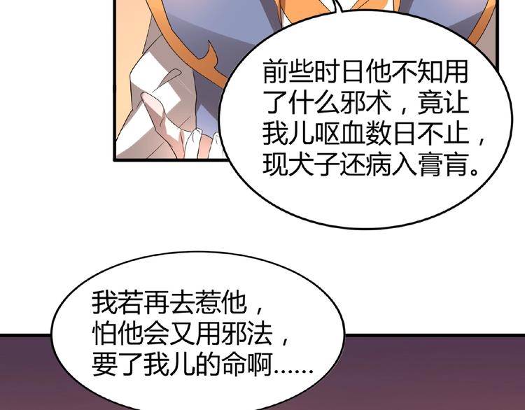 魔皇大管家韩漫全集-第13话 猎物无删减无遮挡章节图片 