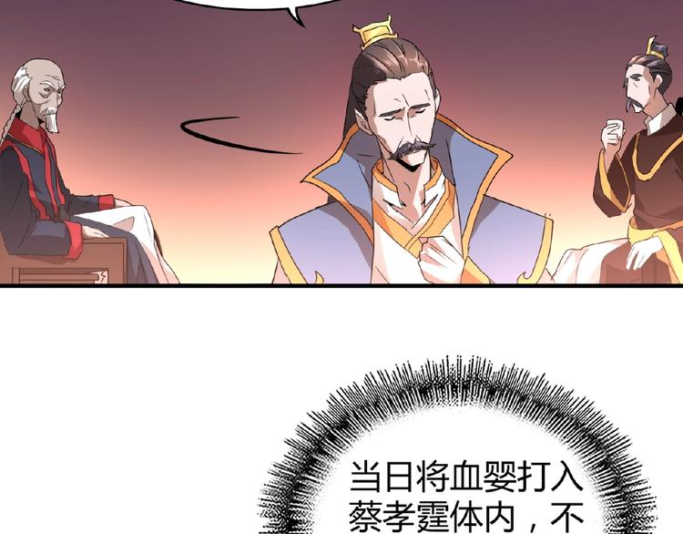 魔皇大管家韩漫全集-第13话 猎物无删减无遮挡章节图片 