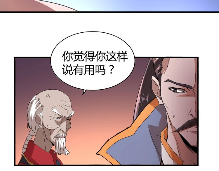 魔皇大管家韩漫全集-第13话 猎物无删减无遮挡章节图片 